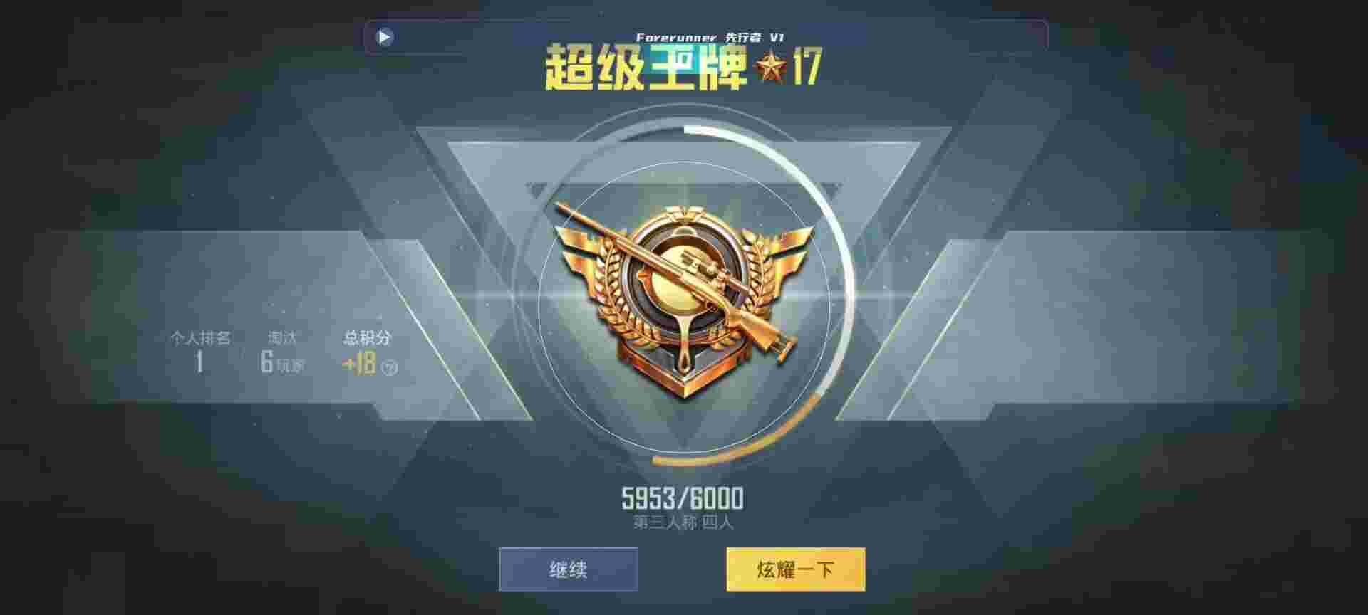 和平精英鸡腿辅助自瞄 - 滴滴打车发卡网辅助预览图